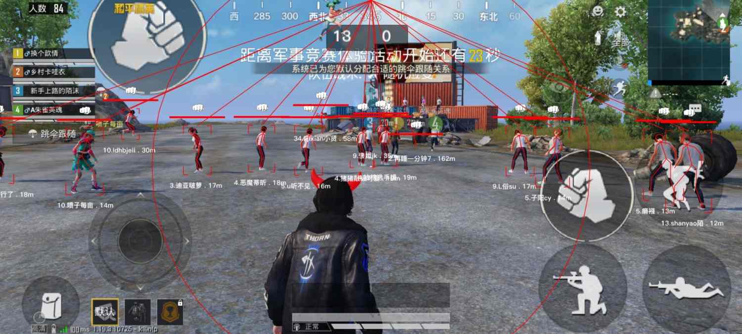 和平精英辅助【巡查员直装V1.0】人物透视 雷达预警 全车美化 枪械美化 人物加速